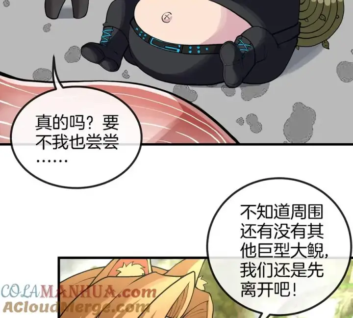 《重生为怪兽什么鬼》第48话 泰坦魔芋图13