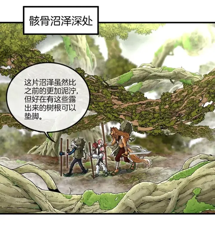 《重生为怪兽什么鬼》第48话 泰坦魔芋图17
