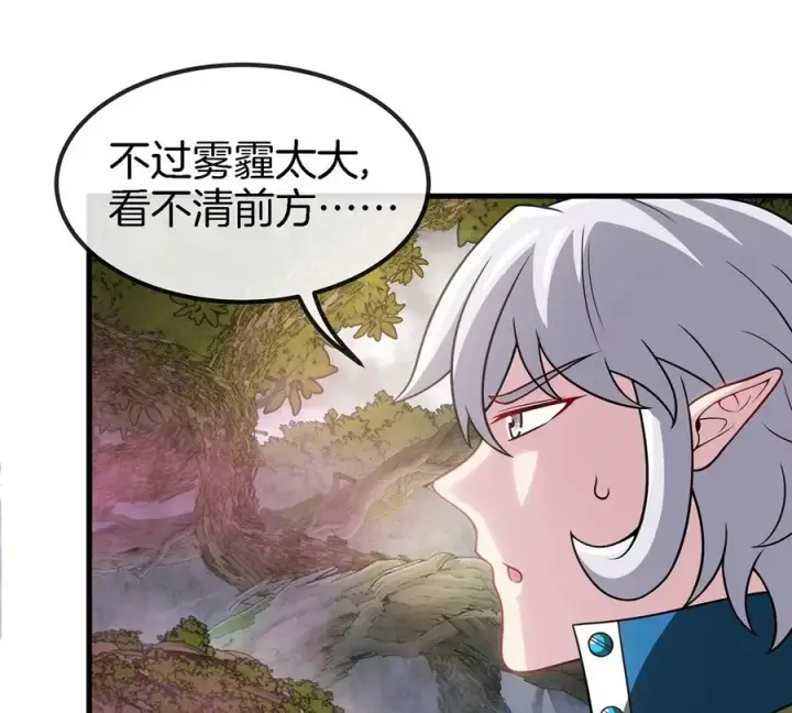 《重生为怪兽什么鬼》第48话 泰坦魔芋图18