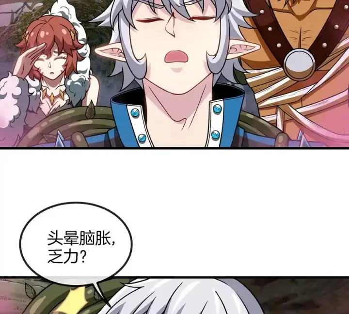 《重生为怪兽什么鬼》第48话 泰坦魔芋图20