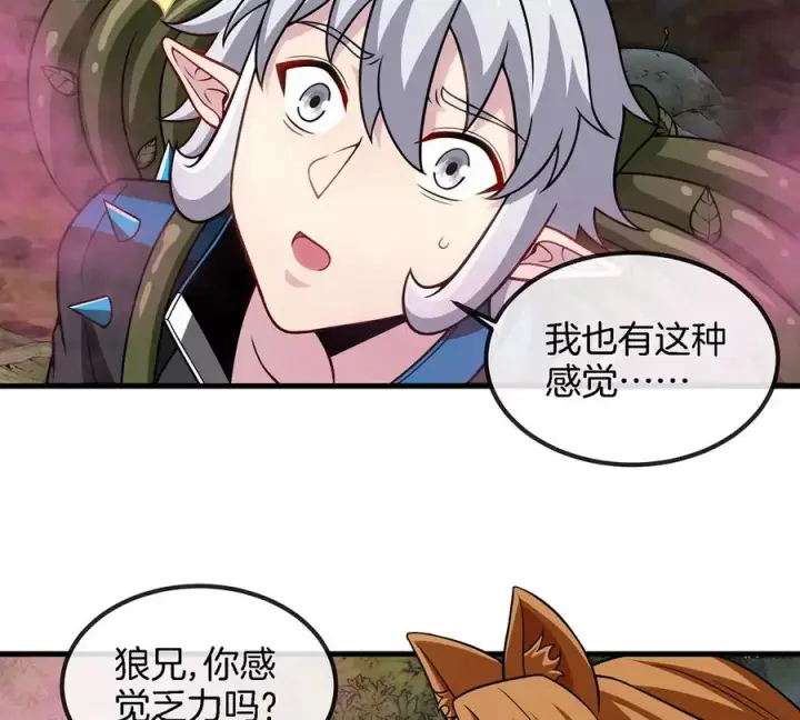 《重生为怪兽什么鬼》第48话 泰坦魔芋图21