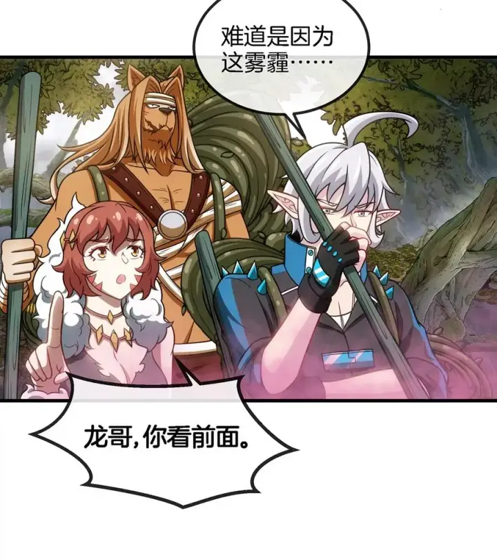 《重生为怪兽什么鬼》第48话 泰坦魔芋图23