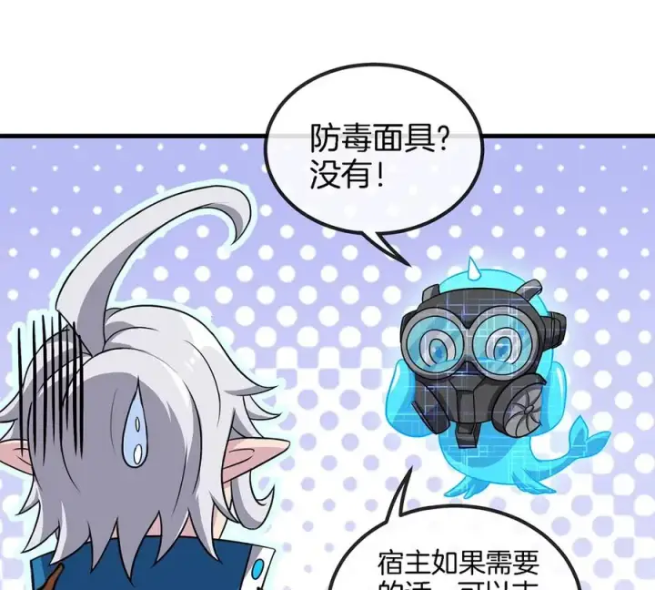 《重生为怪兽什么鬼》第48话 泰坦魔芋图30
