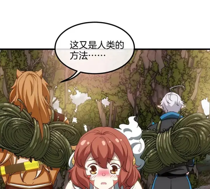 《重生为怪兽什么鬼》第48话 泰坦魔芋图36