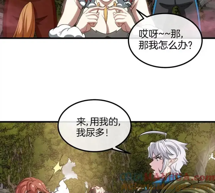 《重生为怪兽什么鬼》第48话 泰坦魔芋图37