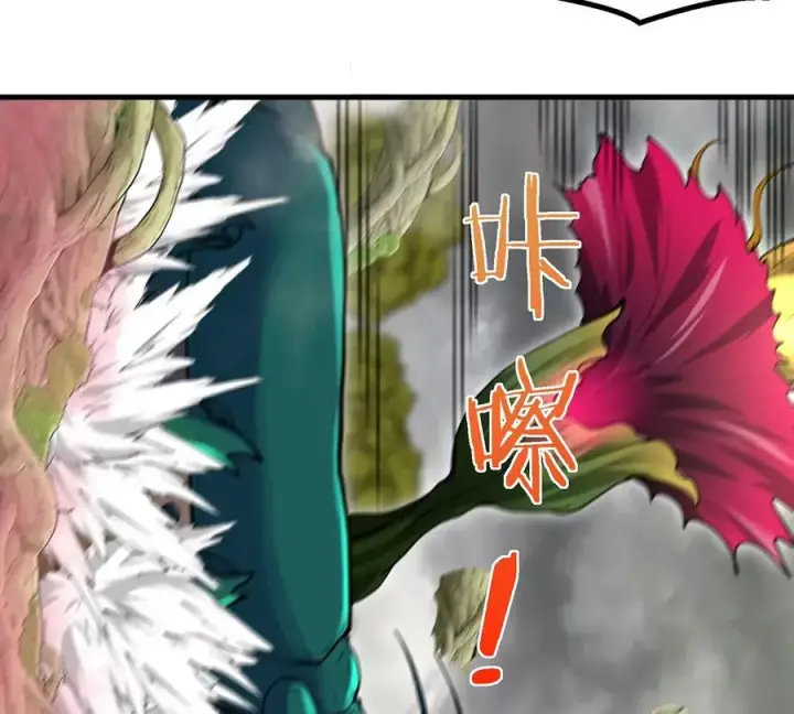 《重生为怪兽什么鬼》第48话 泰坦魔芋图45