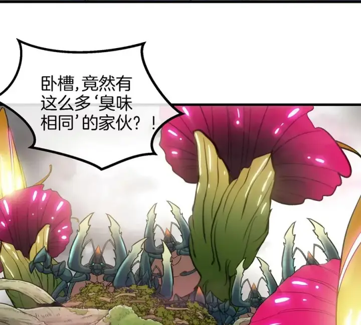 《重生为怪兽什么鬼》第48话 泰坦魔芋图56