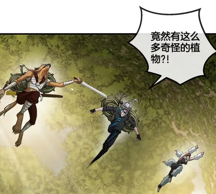《重生为怪兽什么鬼》第48话 泰坦魔芋图60