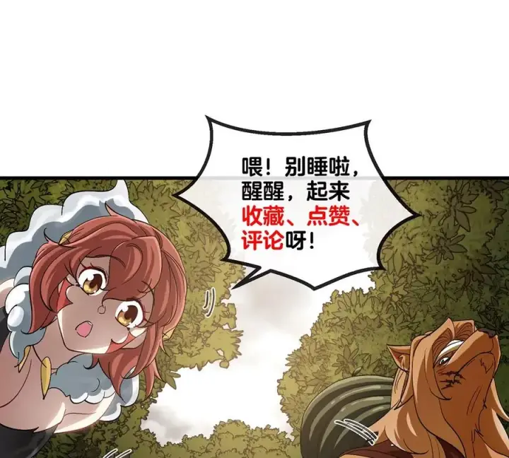 《重生为怪兽什么鬼》第48话 泰坦魔芋图66