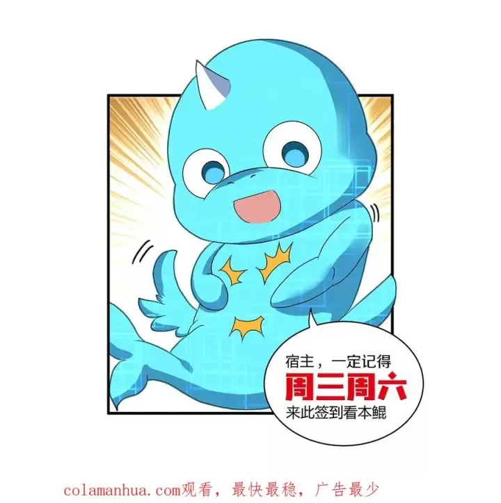 《重生为怪兽什么鬼》第48话 泰坦魔芋图68