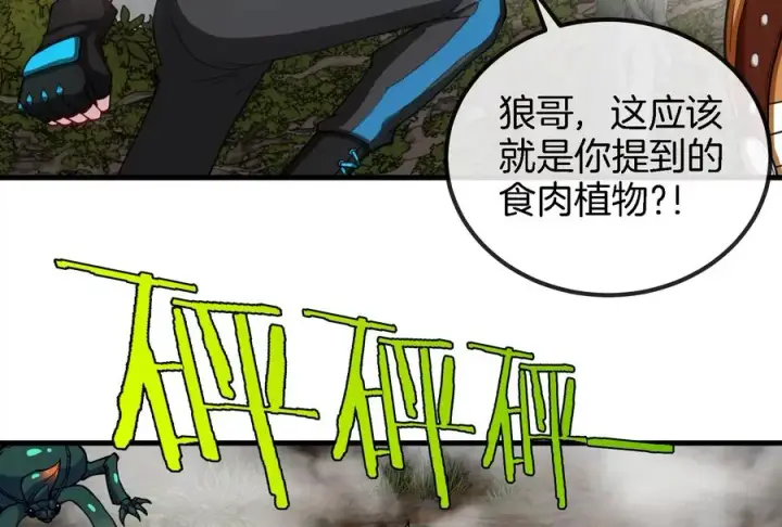 《重生为怪兽什么鬼》第49话 尊柏树图10