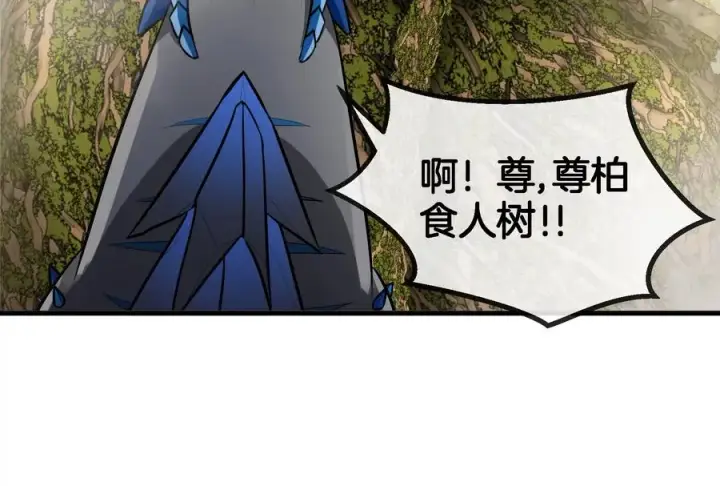 《重生为怪兽什么鬼》第49话 尊柏树图102