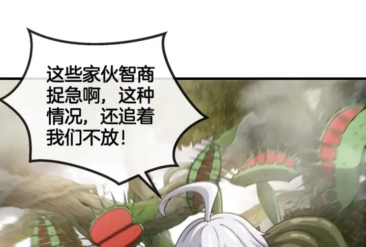 《重生为怪兽什么鬼》第49话 尊柏树图15
