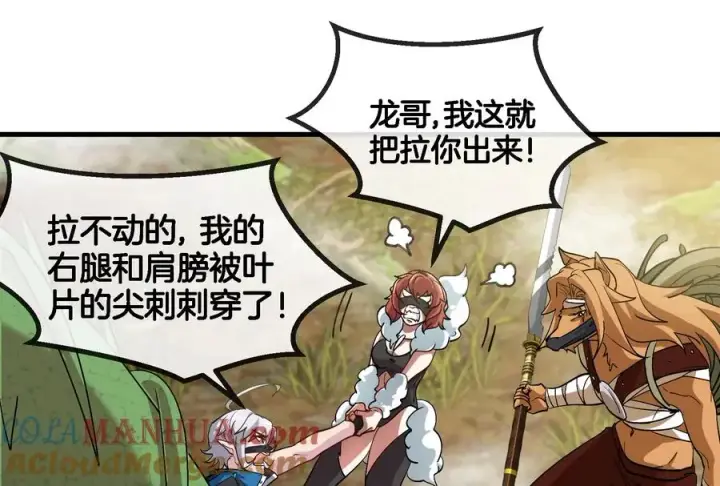 《重生为怪兽什么鬼》第49话 尊柏树图29