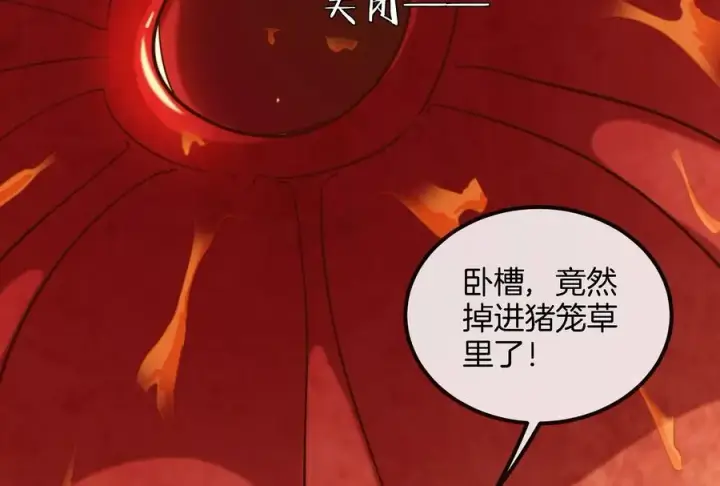 《重生为怪兽什么鬼》第49话 尊柏树图48
