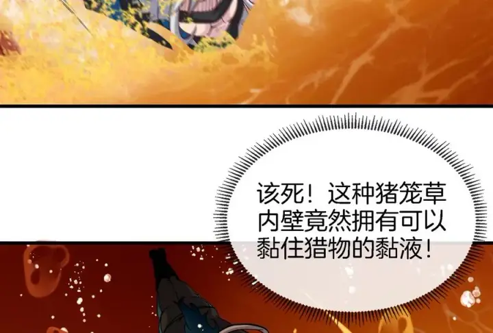 《重生为怪兽什么鬼》第49话 尊柏树图52