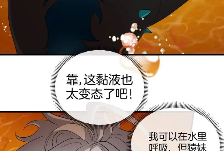《重生为怪兽什么鬼》第49话 尊柏树图56
