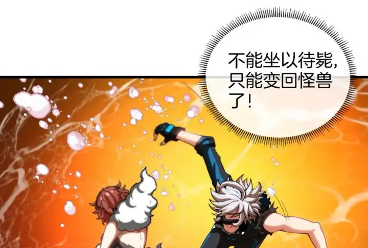 《重生为怪兽什么鬼》第49话 尊柏树图60