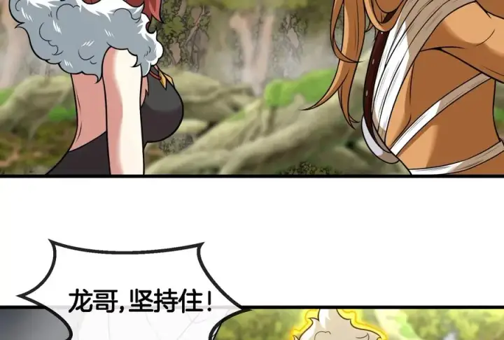 《重生为怪兽什么鬼》第49话 尊柏树图82