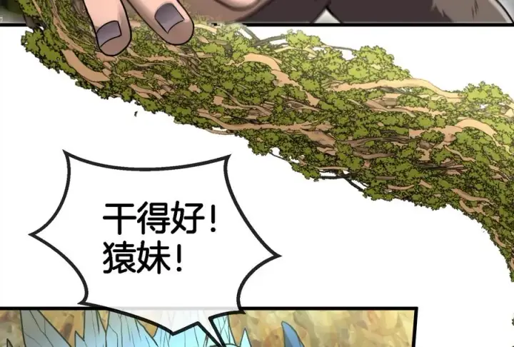 《重生为怪兽什么鬼》第49话 尊柏树图91