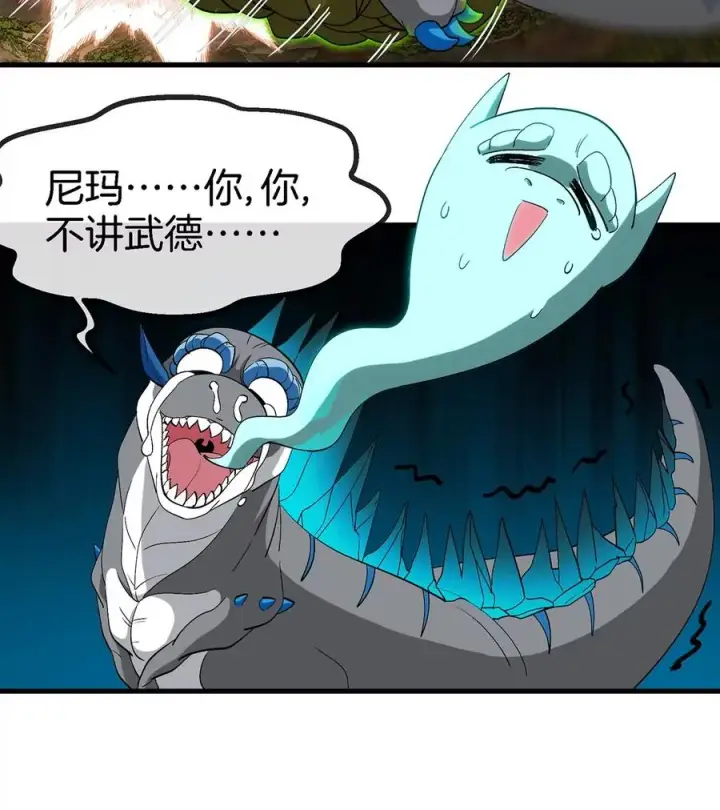 《重生为怪兽什么鬼》第50话 会组合拳的尊柏树图53