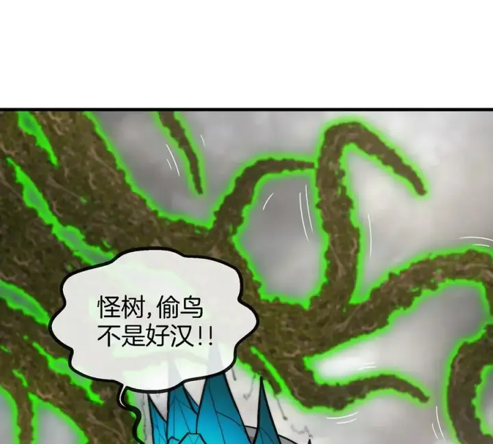 《重生为怪兽什么鬼》第50话 会组合拳的尊柏树图54