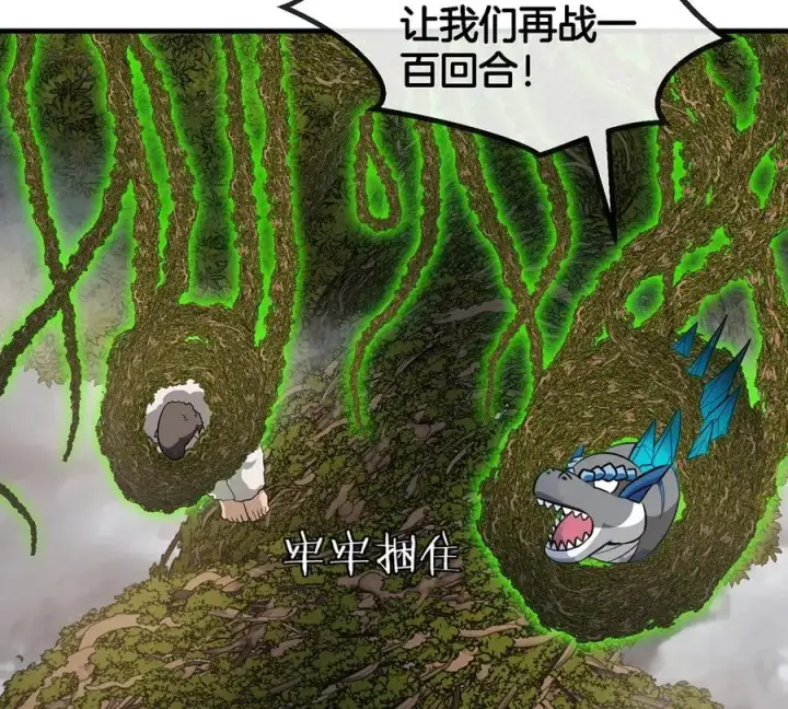 《重生为怪兽什么鬼》第50话 会组合拳的尊柏树图56