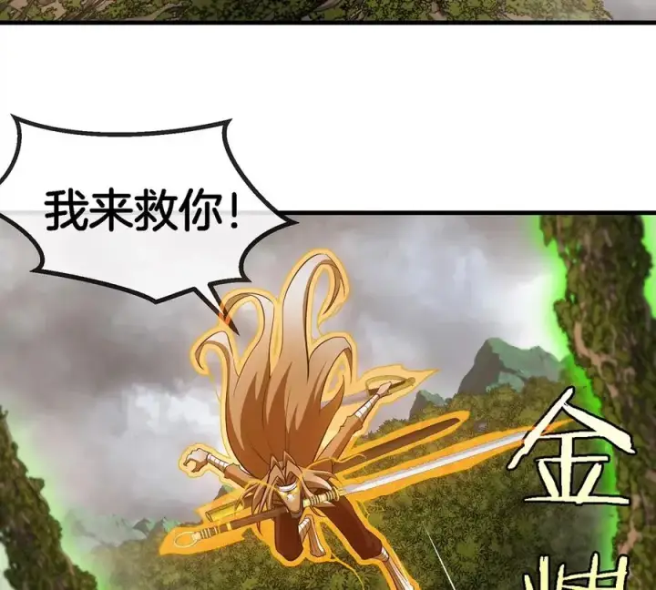 《重生为怪兽什么鬼》第50话 会组合拳的尊柏树图57