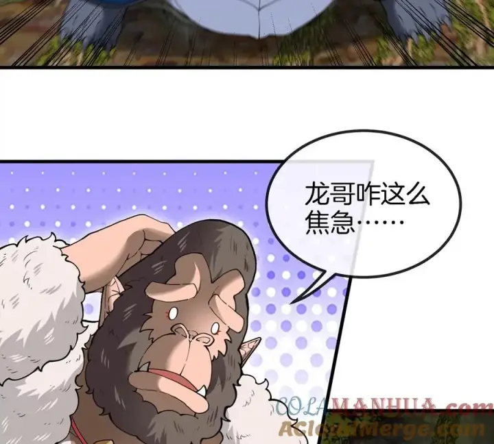 《重生为怪兽什么鬼》第50话 会组合拳的尊柏树图7
