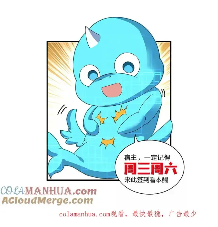 《重生为怪兽什么鬼》第50话 会组合拳的尊柏树图70