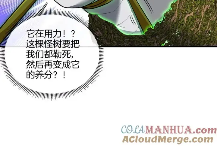 《重生为怪兽什么鬼》第51话 口吐芬芳的怪树图16