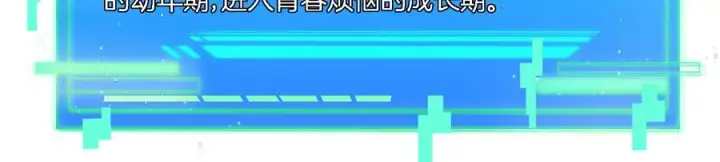 《重生为怪兽什么鬼》第51话 口吐芬芳的怪树图32