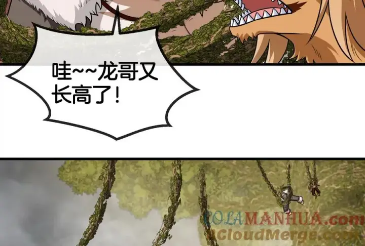 《重生为怪兽什么鬼》第51话 口吐芬芳的怪树图34