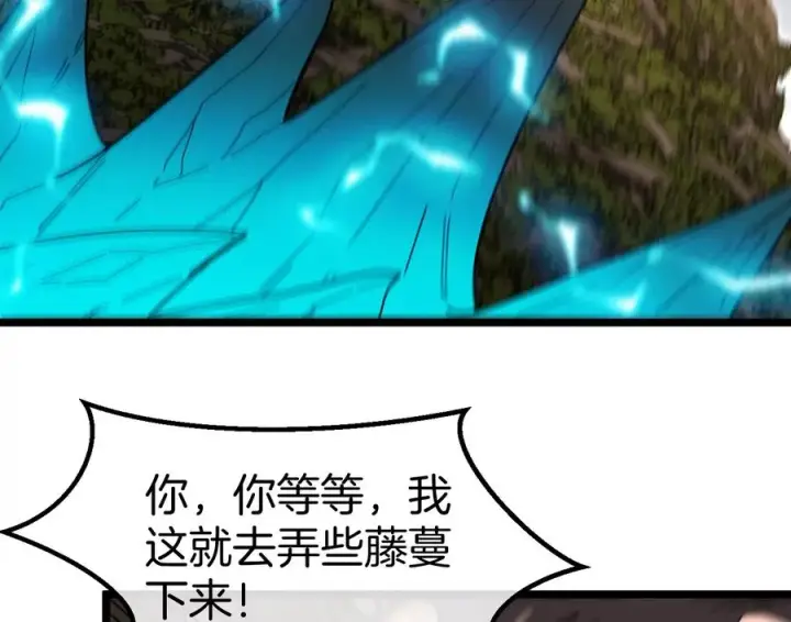 《重生为怪兽什么鬼》第51话 口吐芬芳的怪树图59