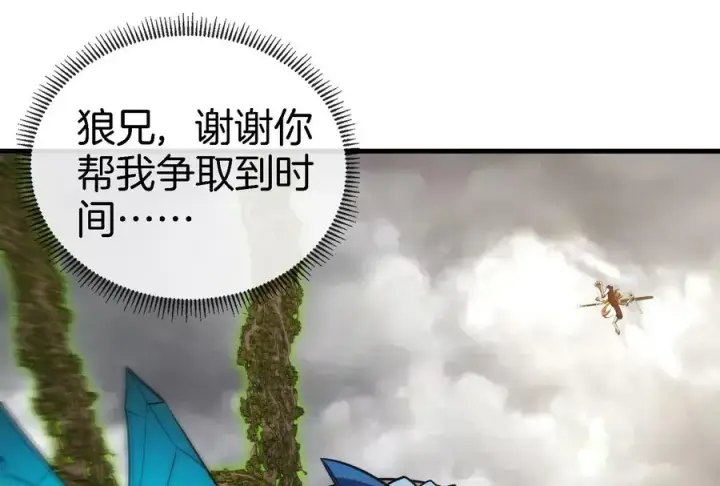 《重生为怪兽什么鬼》第51话 口吐芬芳的怪树图6
