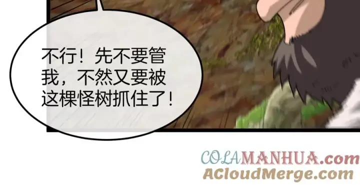 《重生为怪兽什么鬼》第51话 口吐芬芳的怪树图61