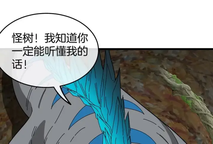 《重生为怪兽什么鬼》第51话 口吐芬芳的怪树图62