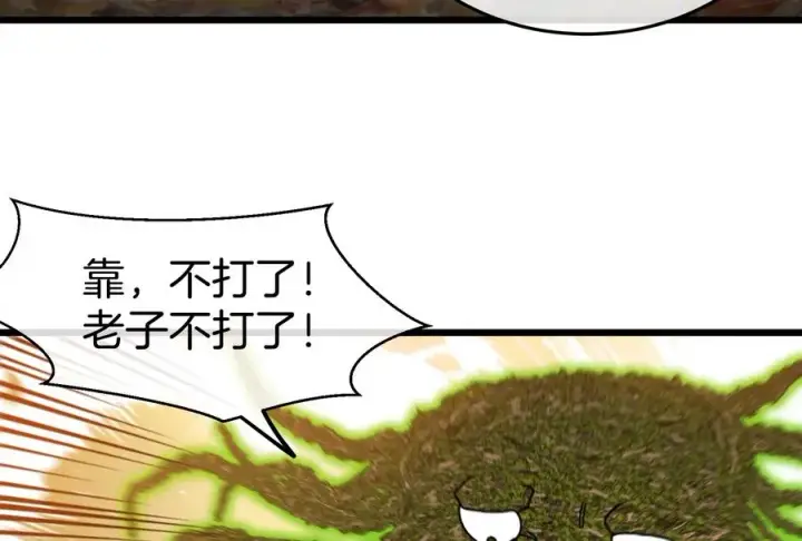 《重生为怪兽什么鬼》第51话 口吐芬芳的怪树图65
