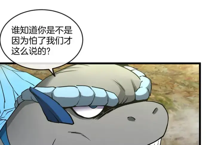 《重生为怪兽什么鬼》第51话 口吐芬芳的怪树图72