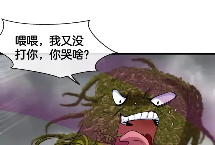 《重生为怪兽什么鬼》第51话 口吐芬芳的怪树图84