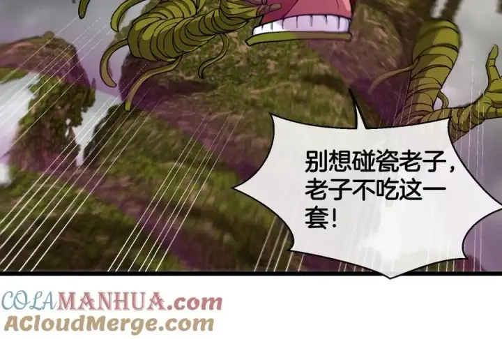 《重生为怪兽什么鬼》第51话 口吐芬芳的怪树图85