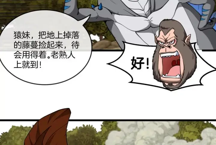 《重生为怪兽什么鬼》第51话 口吐芬芳的怪树图87