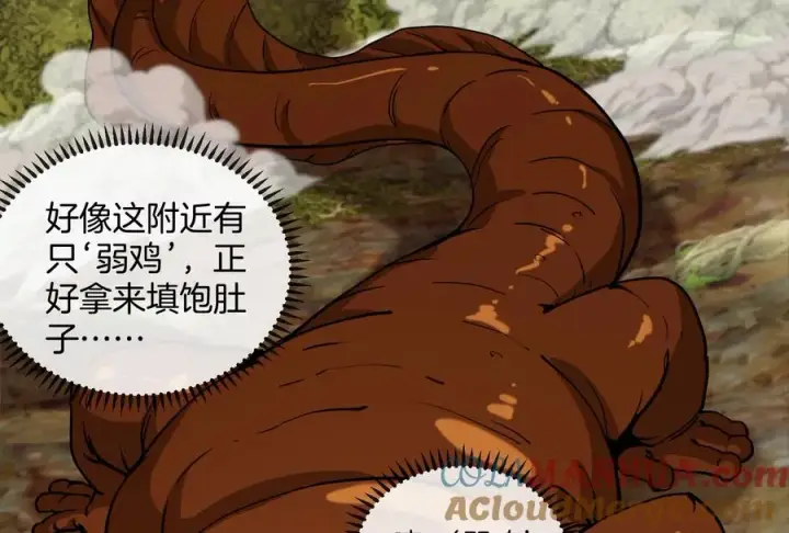 《重生为怪兽什么鬼》第51话 口吐芬芳的怪树图88