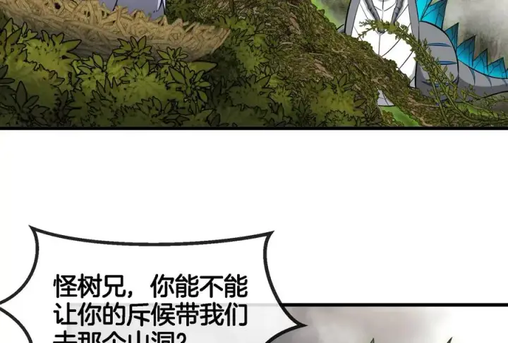 《重生为怪兽什么鬼》第52话 化人果实被抢图48