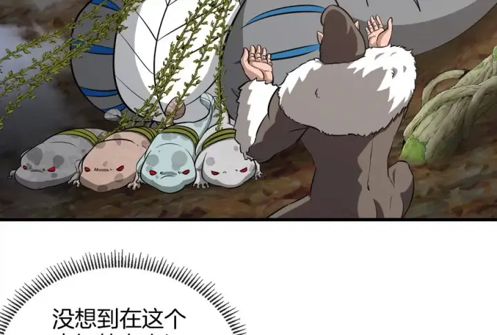 《重生为怪兽什么鬼》第52话 化人果实被抢图56