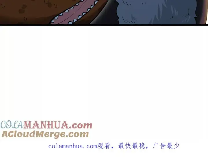 《重生为怪兽什么鬼》第52话 化人果实被抢图94