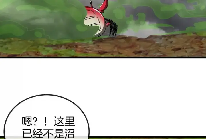 《重生为怪兽什么鬼》第53话 死腐爬虫王·相柳图36