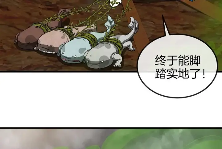 《重生为怪兽什么鬼》第53话 死腐爬虫王·相柳图38