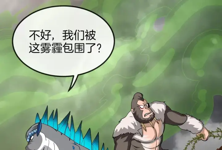 《重生为怪兽什么鬼》第53话 死腐爬虫王·相柳图39