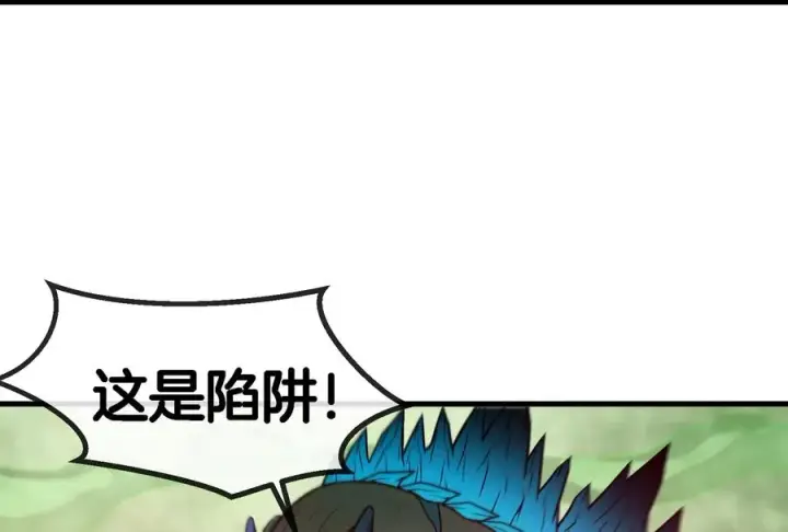 《重生为怪兽什么鬼》第53话 死腐爬虫王·相柳图62